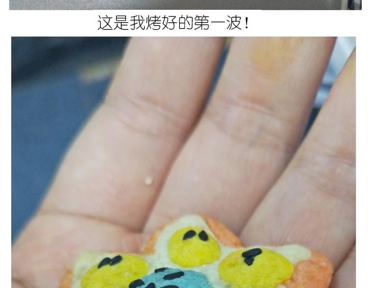 仙女的魔法饼干57