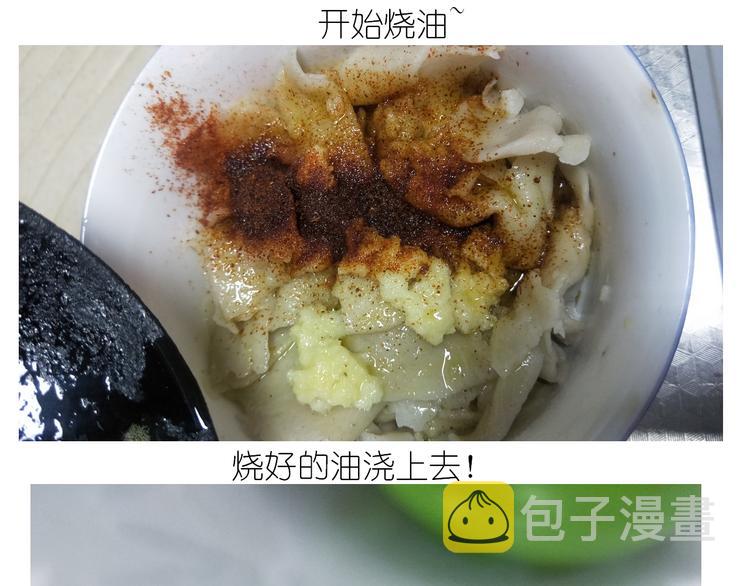 仙女的自制油泼面33