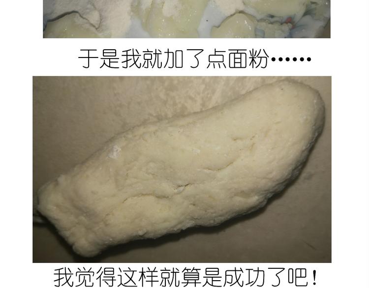 土豆丸子16