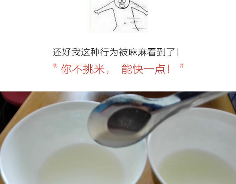糖蒸酥酪8