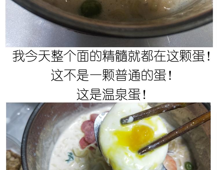 仙女新年不方便泡面35
