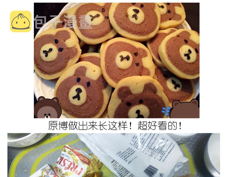 小仙女的布朗熊饼干2