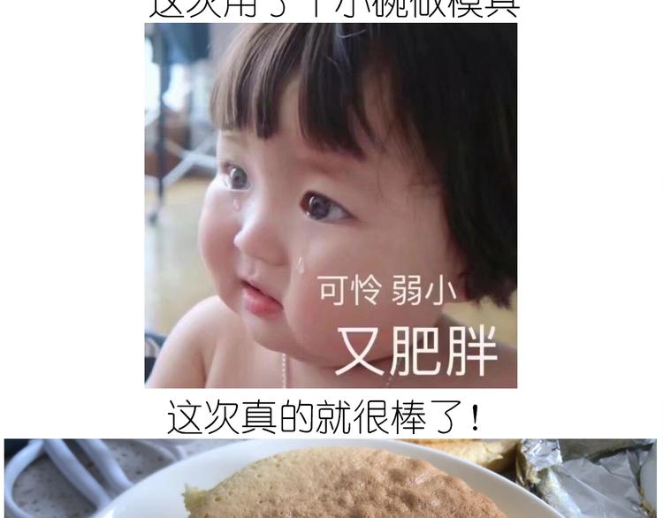 仙女的抹茶蛋糕42