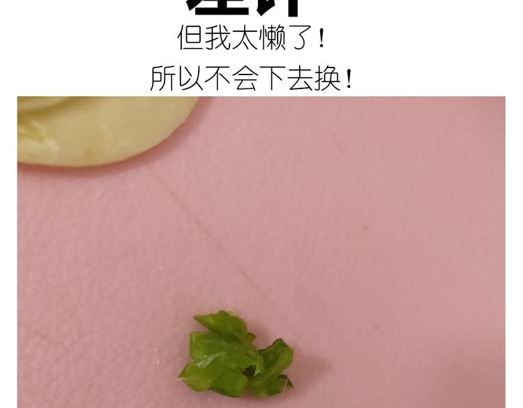 仙女的烧饼17