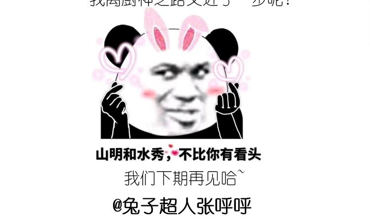 仙女锅包肉65