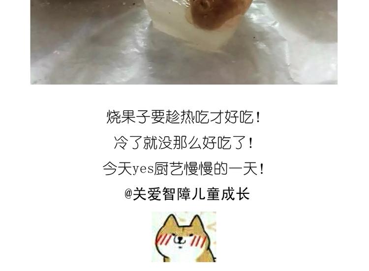 烧果子21