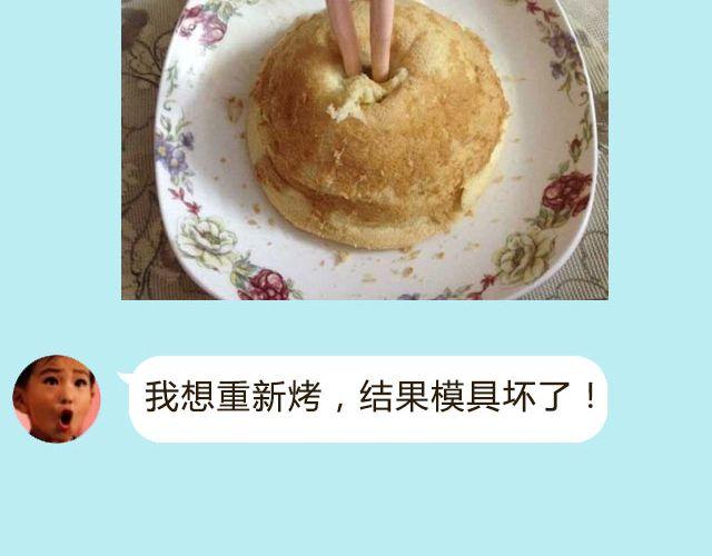 超级无敌华丽小熊猫饼干精美教程！55
