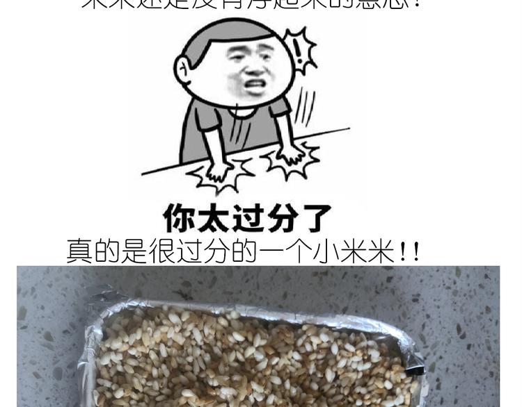仙女的切糕13