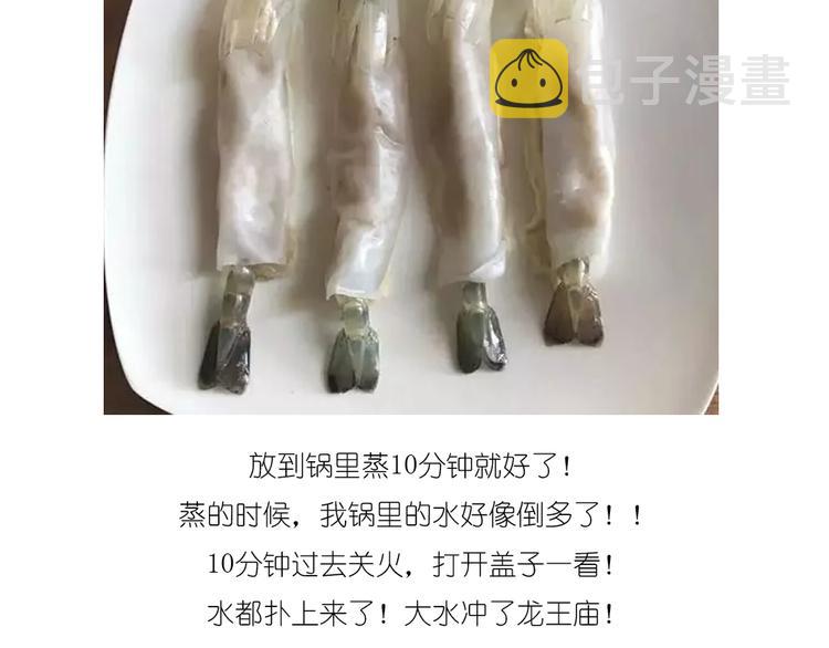 升龙饺子18
