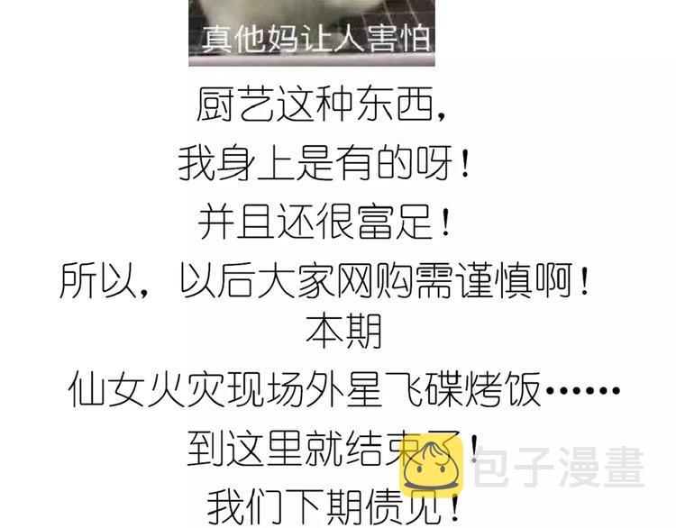 外星飞碟34