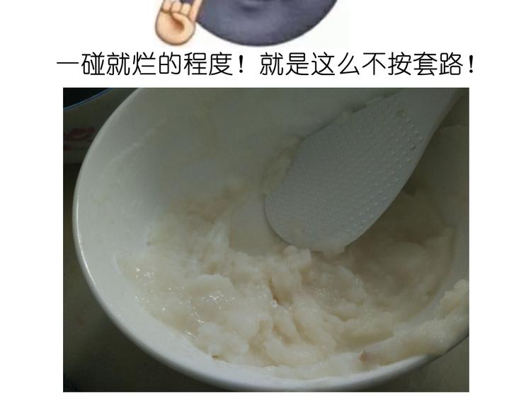 山药淇淋6