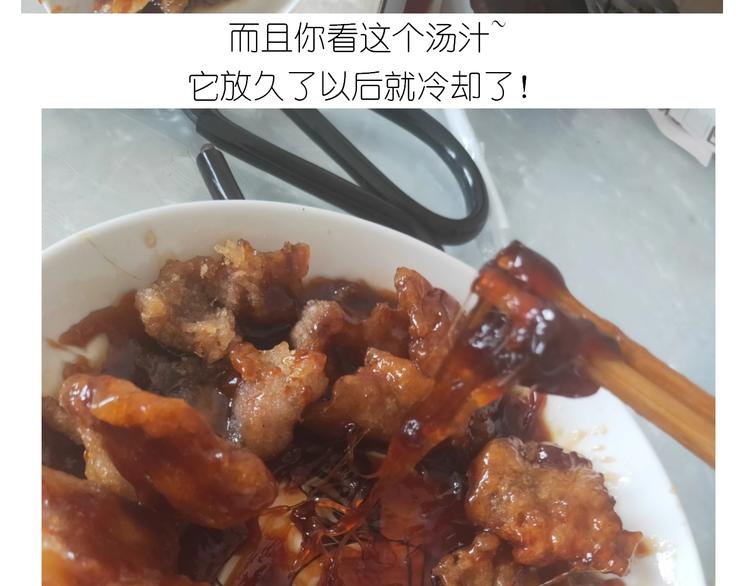 仙女锅包肉52