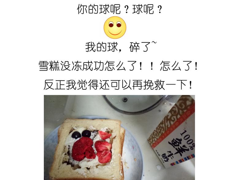 吐司冰激凌22