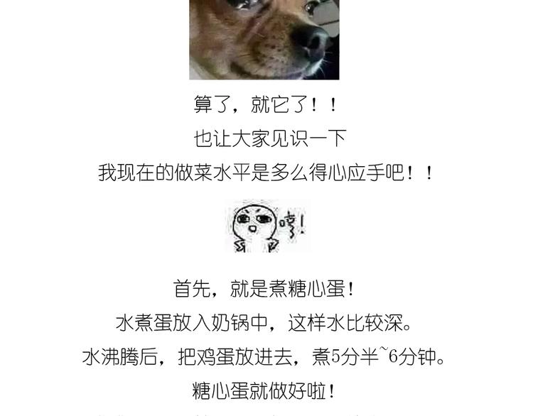 温泉蛋5