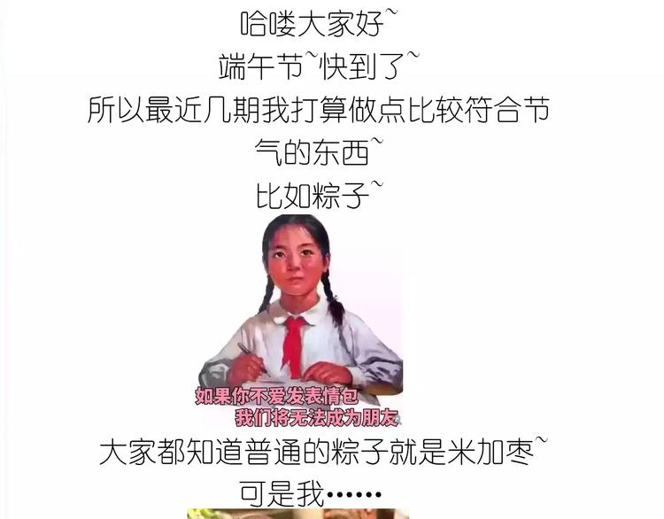 粽子君0