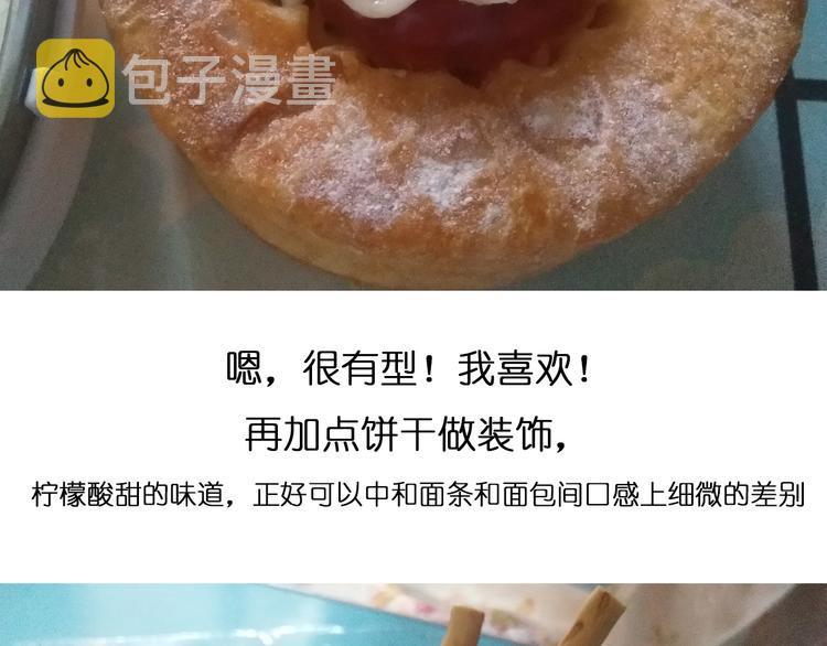 意式泡面30