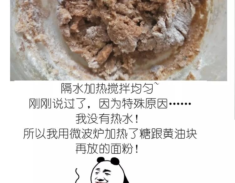网红脏脏包11