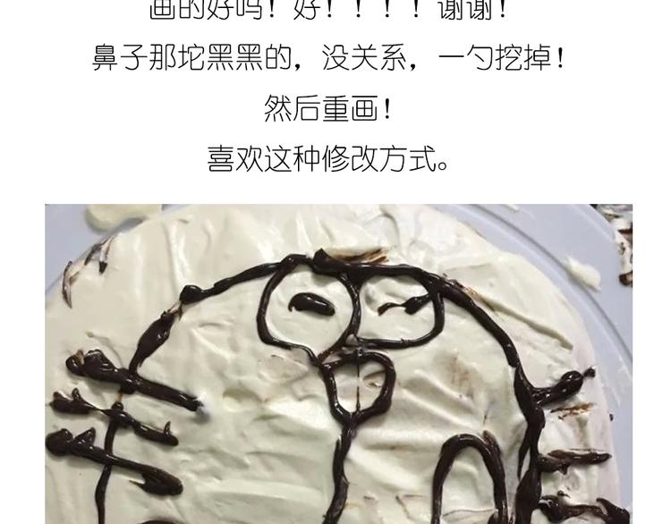 哆啦A梦蛋糕10