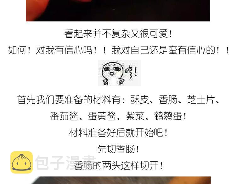 螃蟹酥皮小面包1