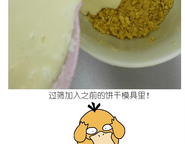 百变小樱同款蛋糕42