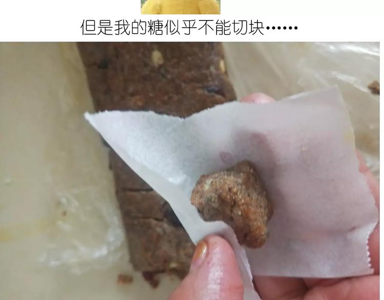 焦糖牛轧糖33