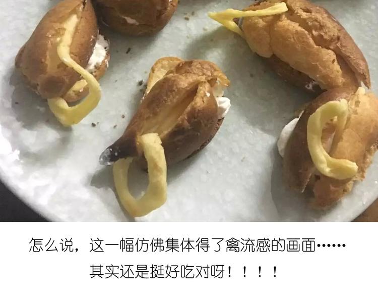 天鹅泡芙37