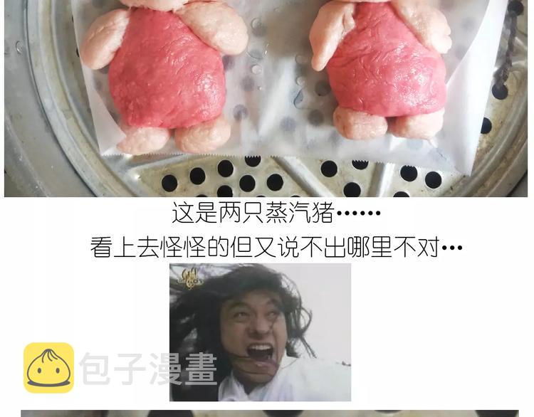 社会人馒头馅包子39