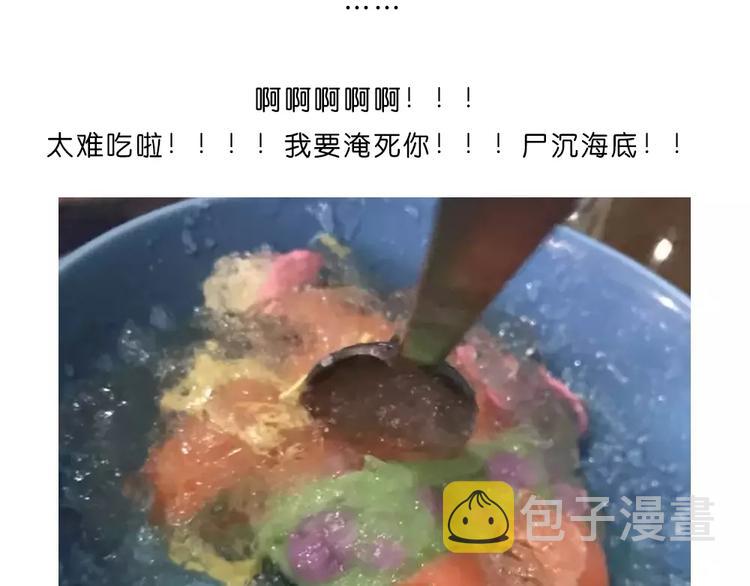 糯米派大星29