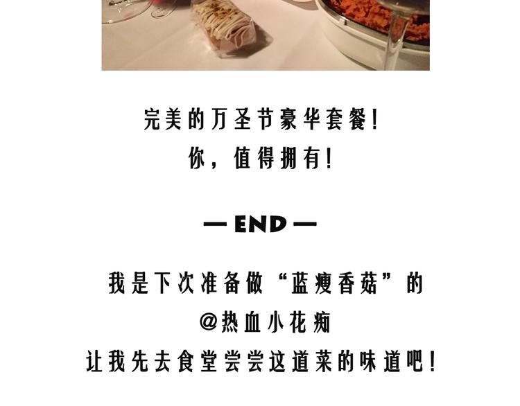 万圣节豪华套餐1