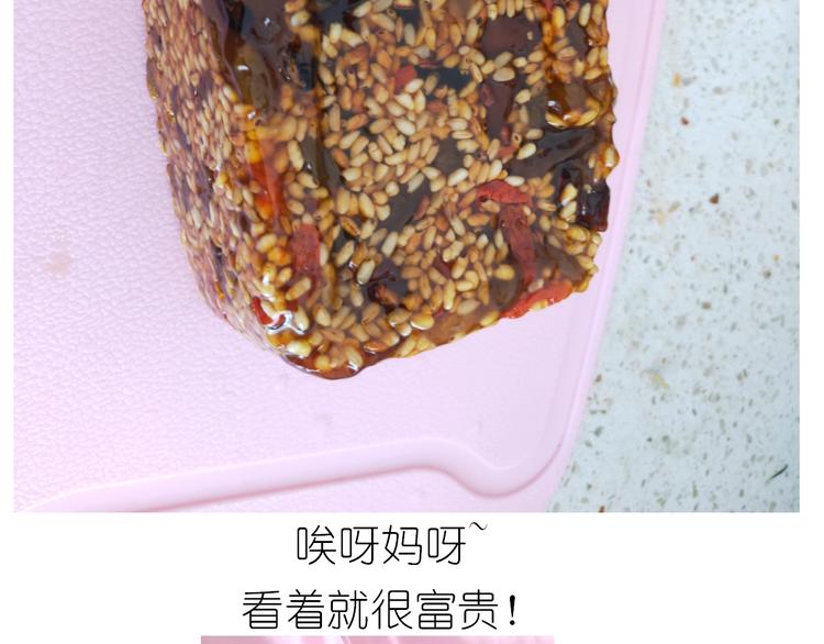 仙女的切糕51