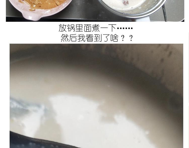 仙女的珍珠奶茶40