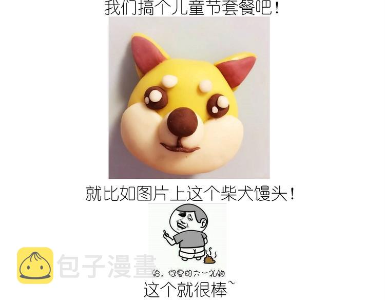 仙女的狗子1