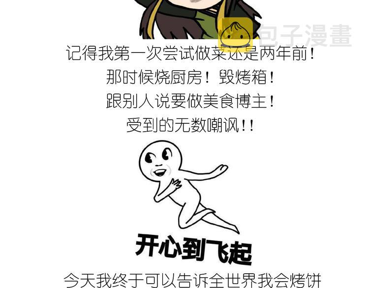 仙女全麦兔仓鼠饼40