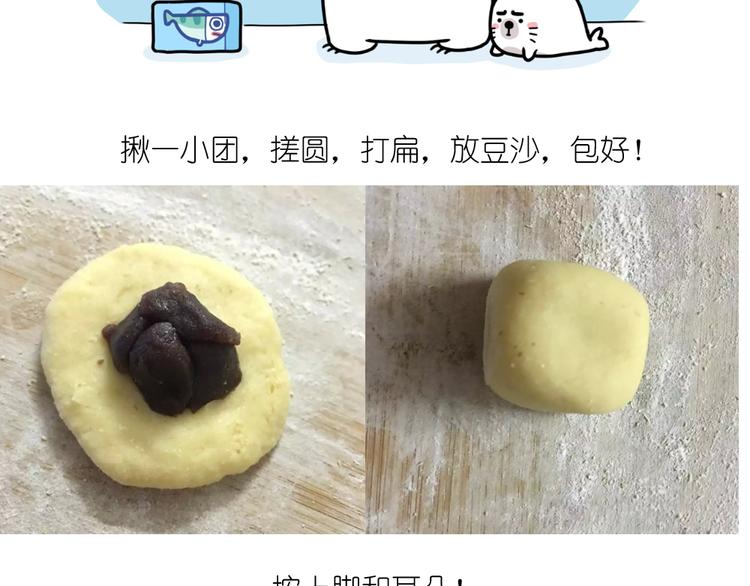 烧果子6