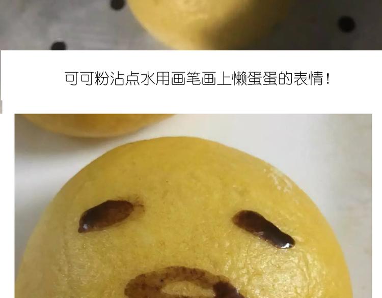 懒蛋蛋流沙包8
