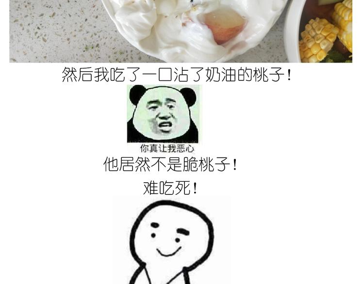 仙女的减肥餐47