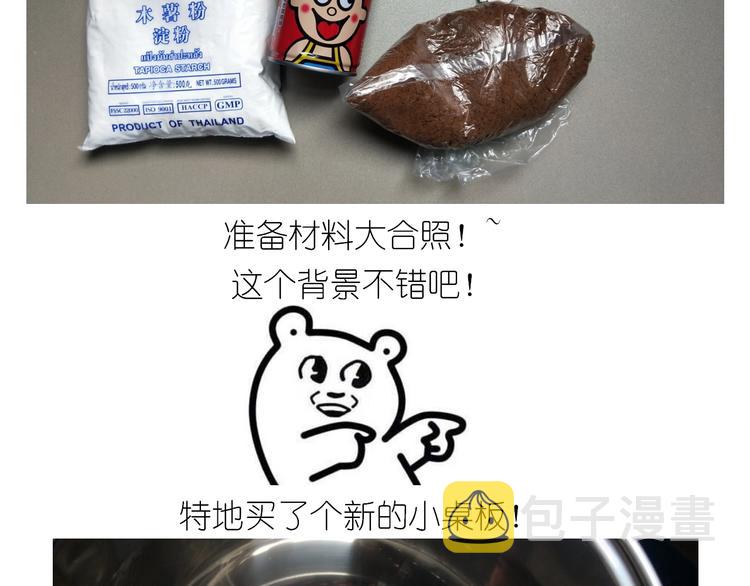 仙女的珍珠奶茶5
