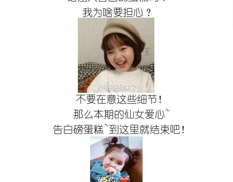 仙女爱心表白磅蛋糕43