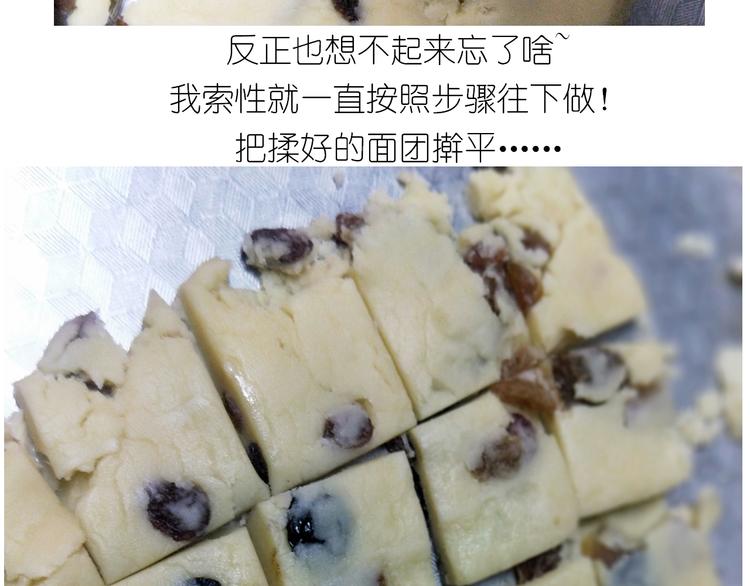 仙女葡萄奶酥16