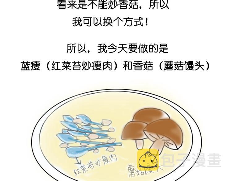 蓝瘦香菇7