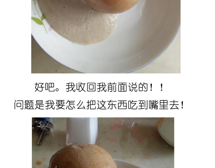 雪梨盅22