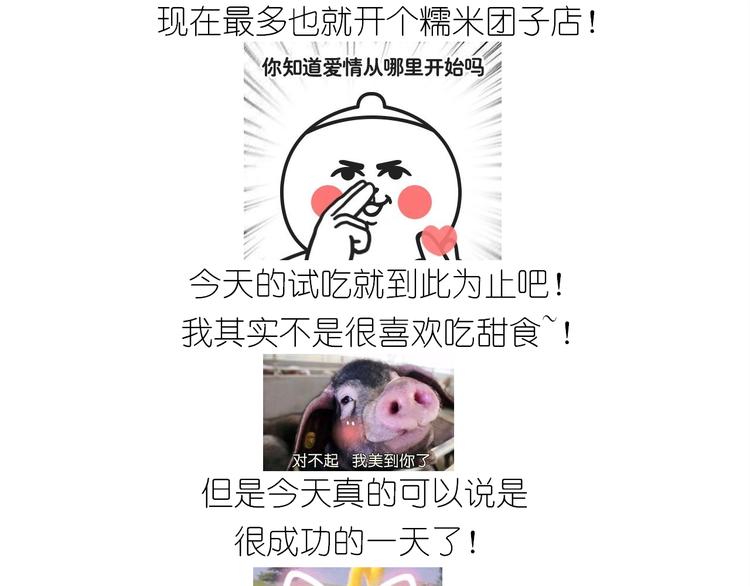 仙女的卡通汤圆56