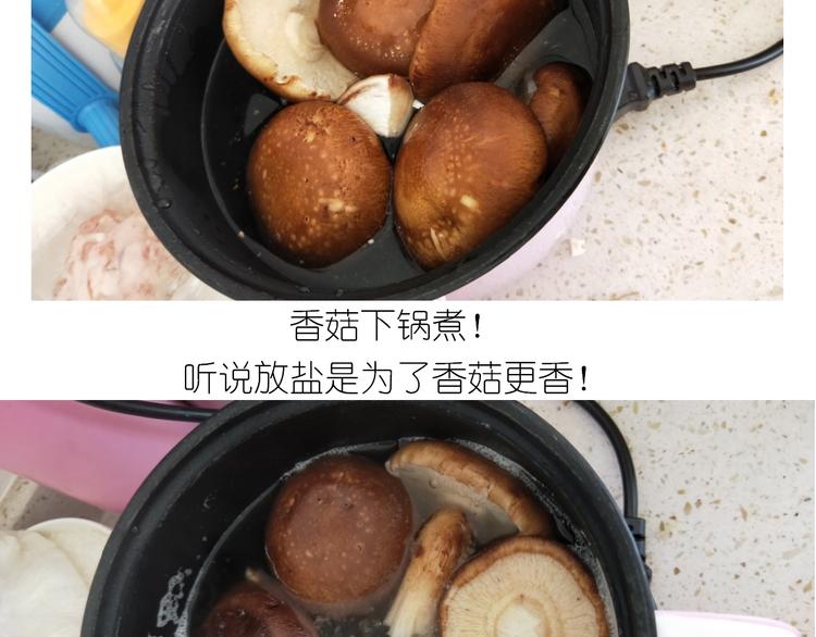 仙女的自制鲍鱼10