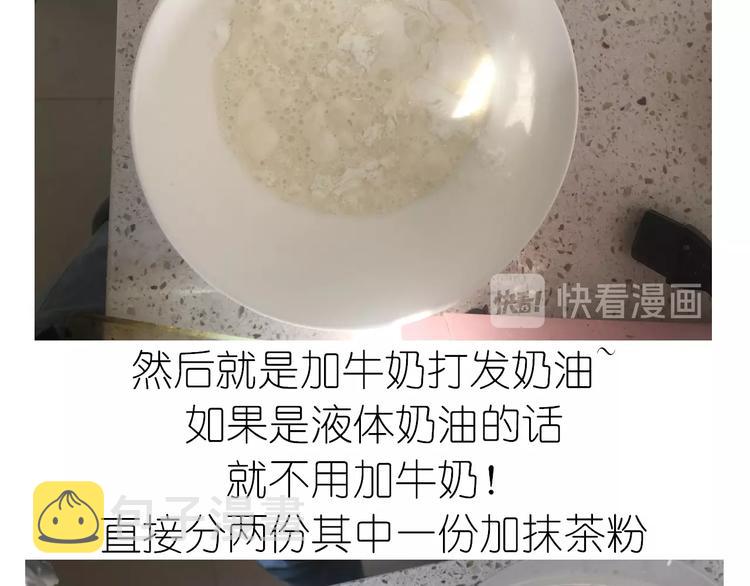 仙女的抹茶蛋糕15