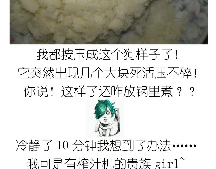 土豆丸子11