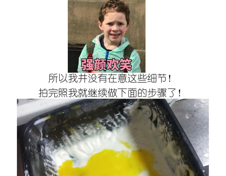 仙女的酸奶蛋糕12