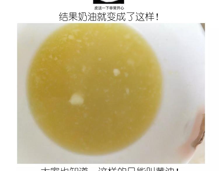 抹布蛋糕32