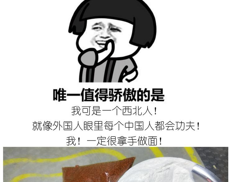 仙女的自制油泼面2