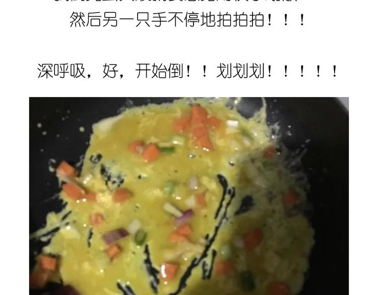 爱心玉子烧9