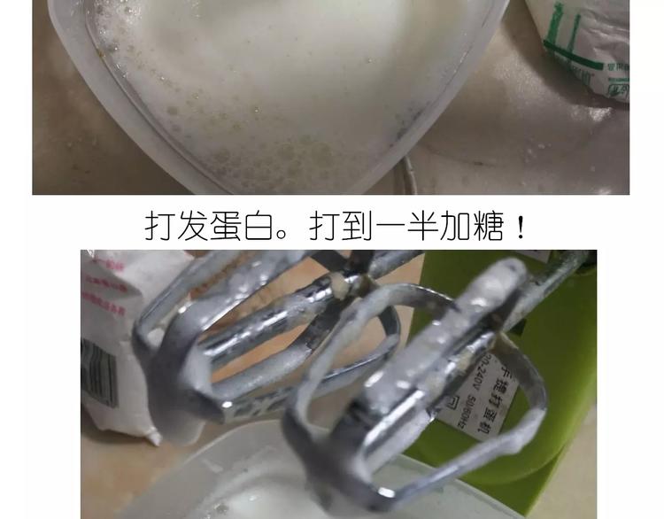 蛋白糖6